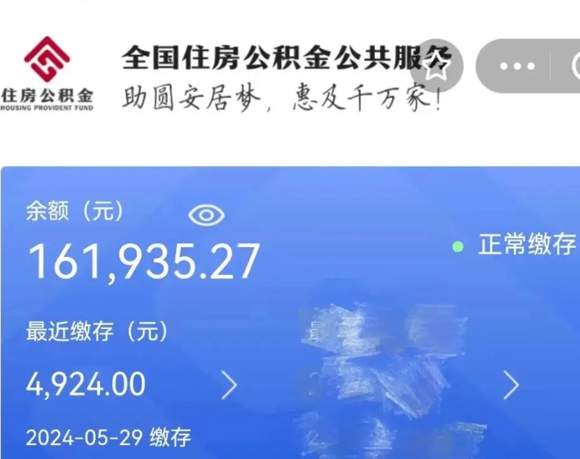 北京个人公积金怎么提取现金（这样提取个人公积金）